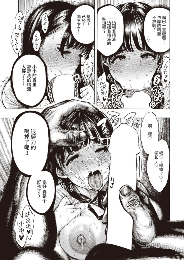 Shiawase Otoha-chan