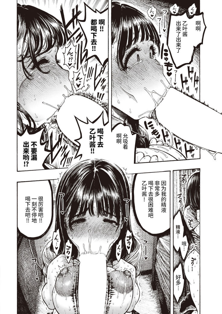 Shiawase Otoha-chan