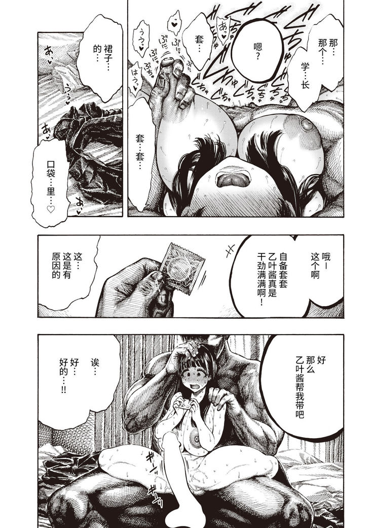 Shiawase Otoha-chan