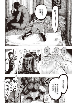Shiawase Otoha-chan Page #16