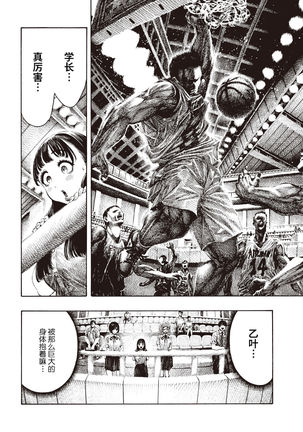 Shiawase Otoha-chan Page #22