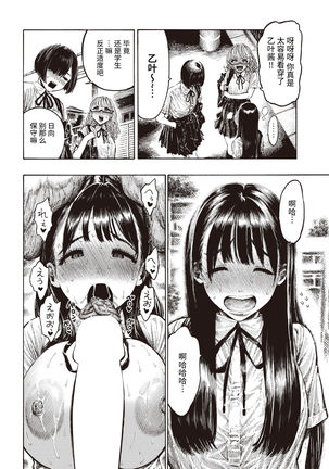 Shiawase Otoha-chan Page #18