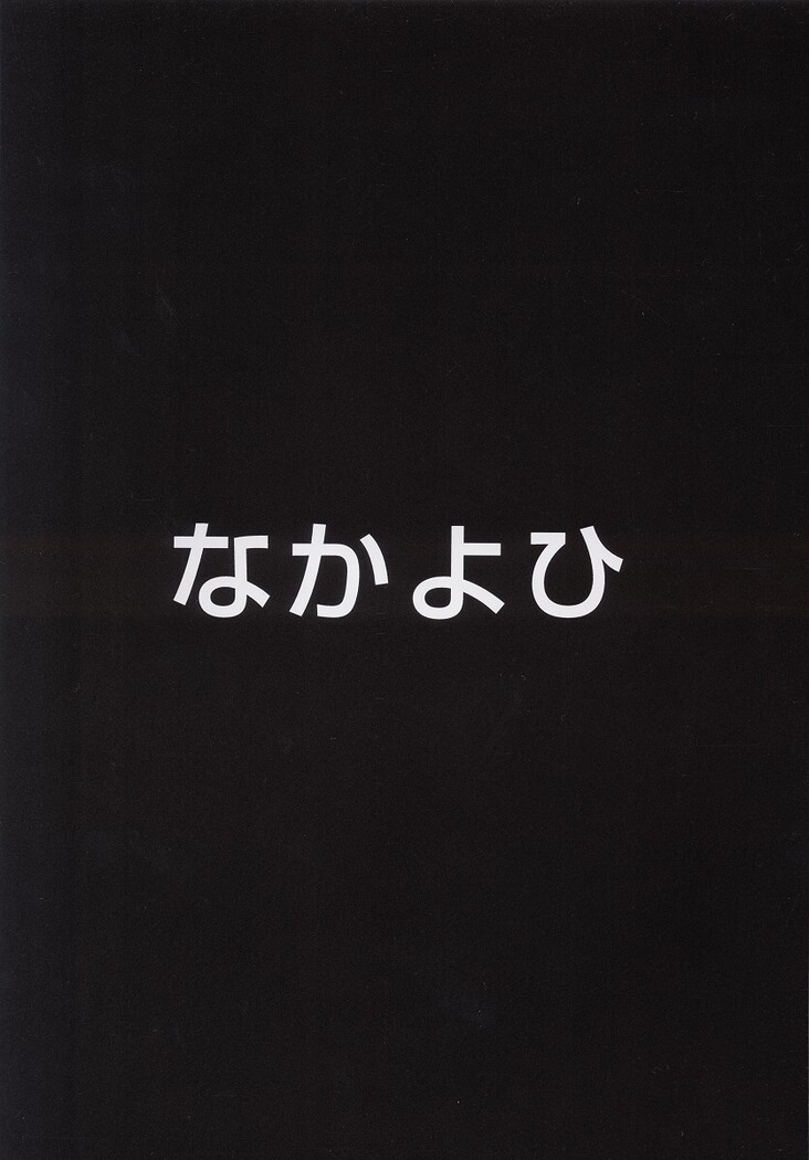 A-three 2002 Fuyucomi Ban