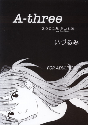 A-three 2002 Fuyucomi Ban Page #1
