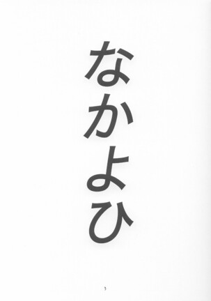 A-three 2002 Fuyucomi Ban Page #2