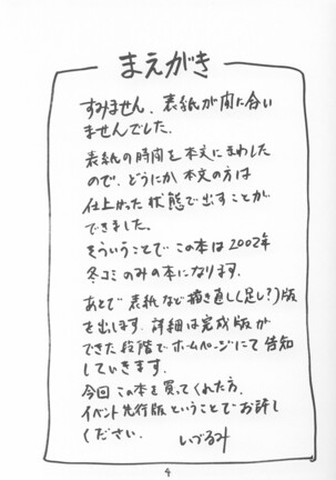 A-three 2002 Fuyucomi Ban Page #3
