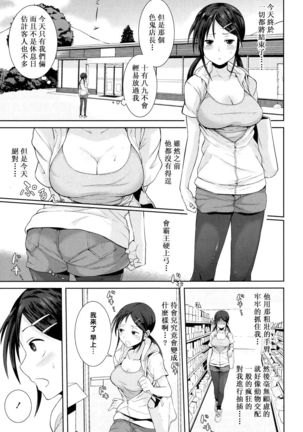 Kochira Atatamemasu ka? Page #15