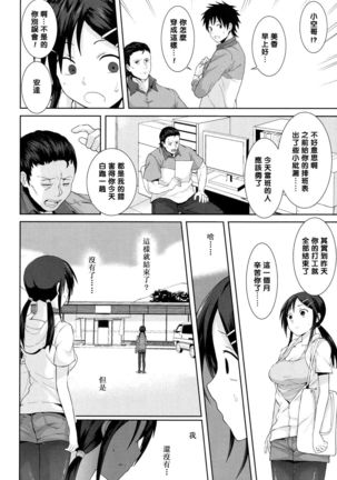 Kochira Atatamemasu ka? Page #16