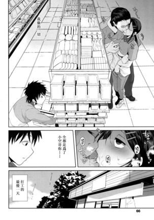Kochira Atatamemasu ka? Page #14