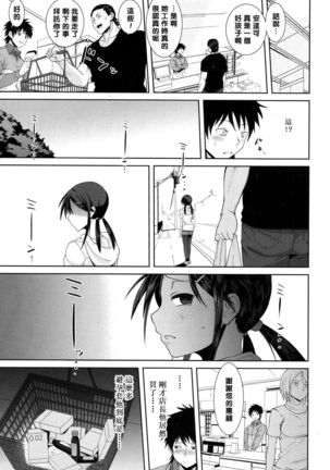Kochira Atatamemasu ka? Page #17