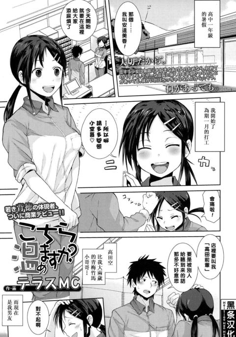 Kochira Atatamemasu ka?