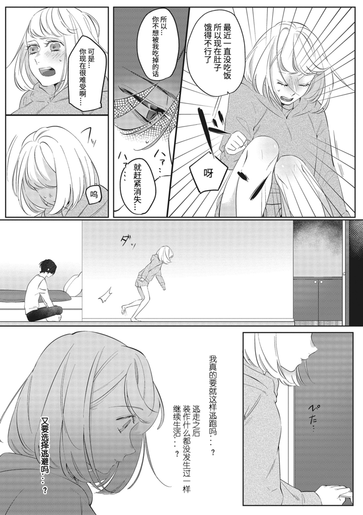 Kimi to Kanchigai Romansu | 和你之间的浪漫误会