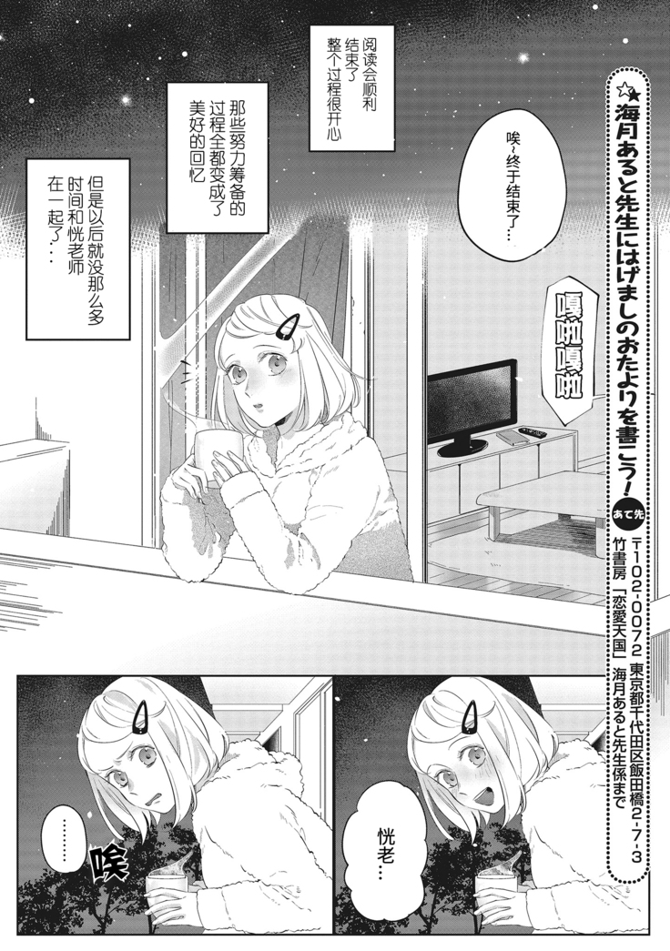 Kimi to Kanchigai Romansu | 和你之间的浪漫误会