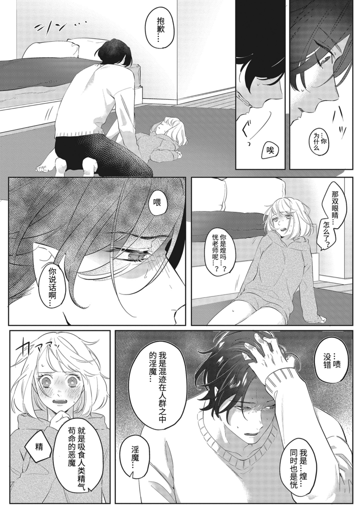 Kimi to Kanchigai Romansu | 和你之间的浪漫误会