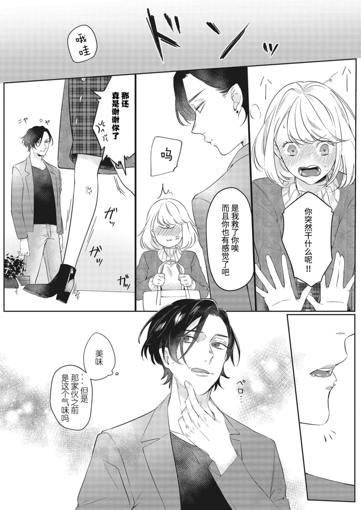 Kimi to Kanchigai Romansu | 和你之间的浪漫误会