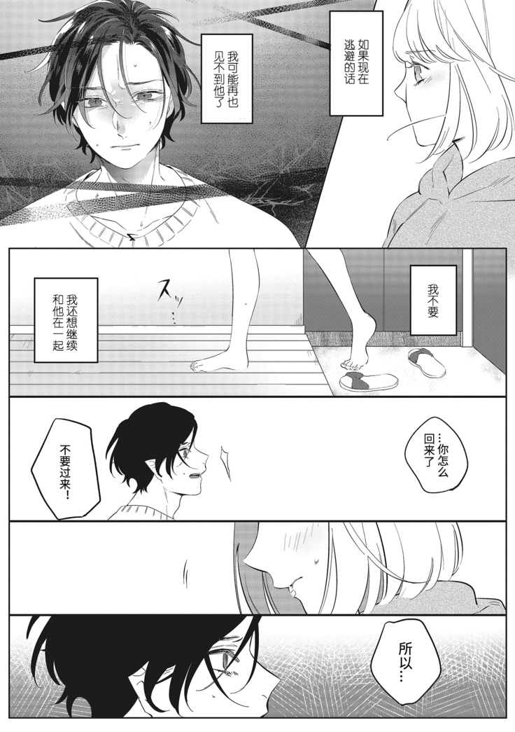 Kimi to Kanchigai Romansu | 和你之间的浪漫误会