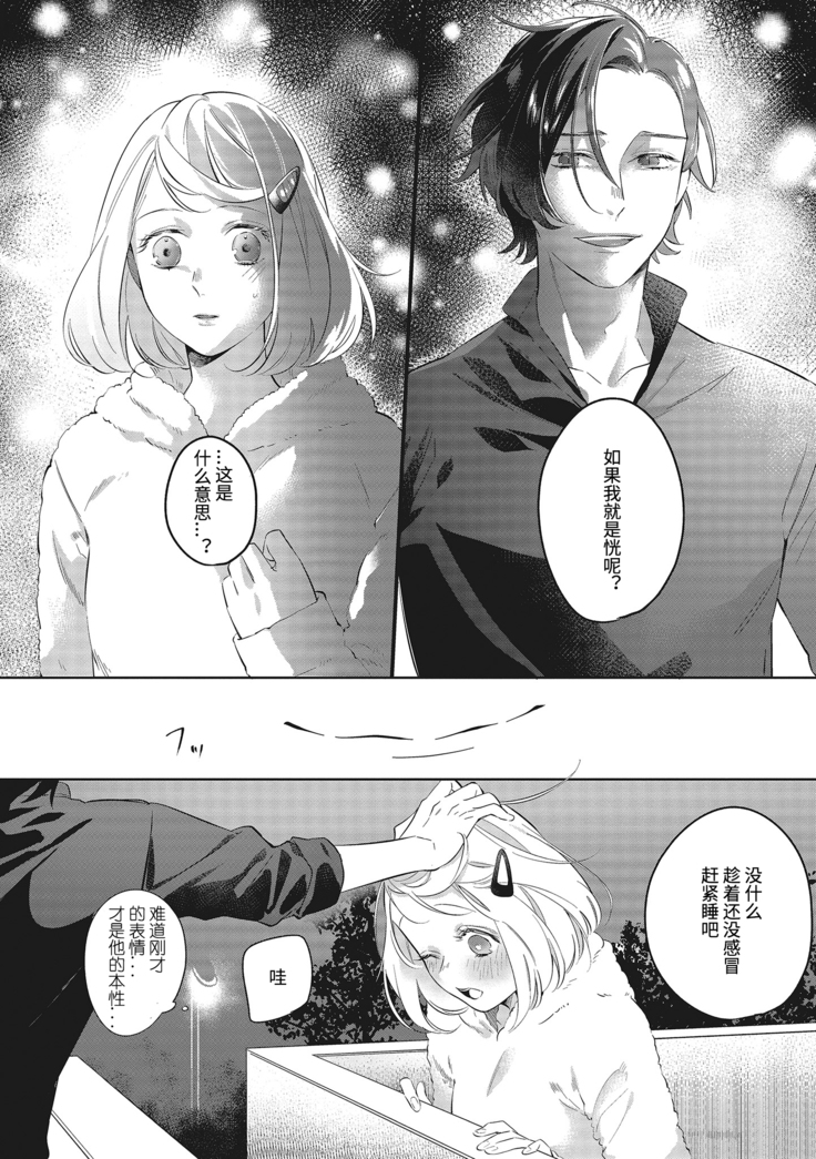 Kimi to Kanchigai Romansu | 和你之间的浪漫误会