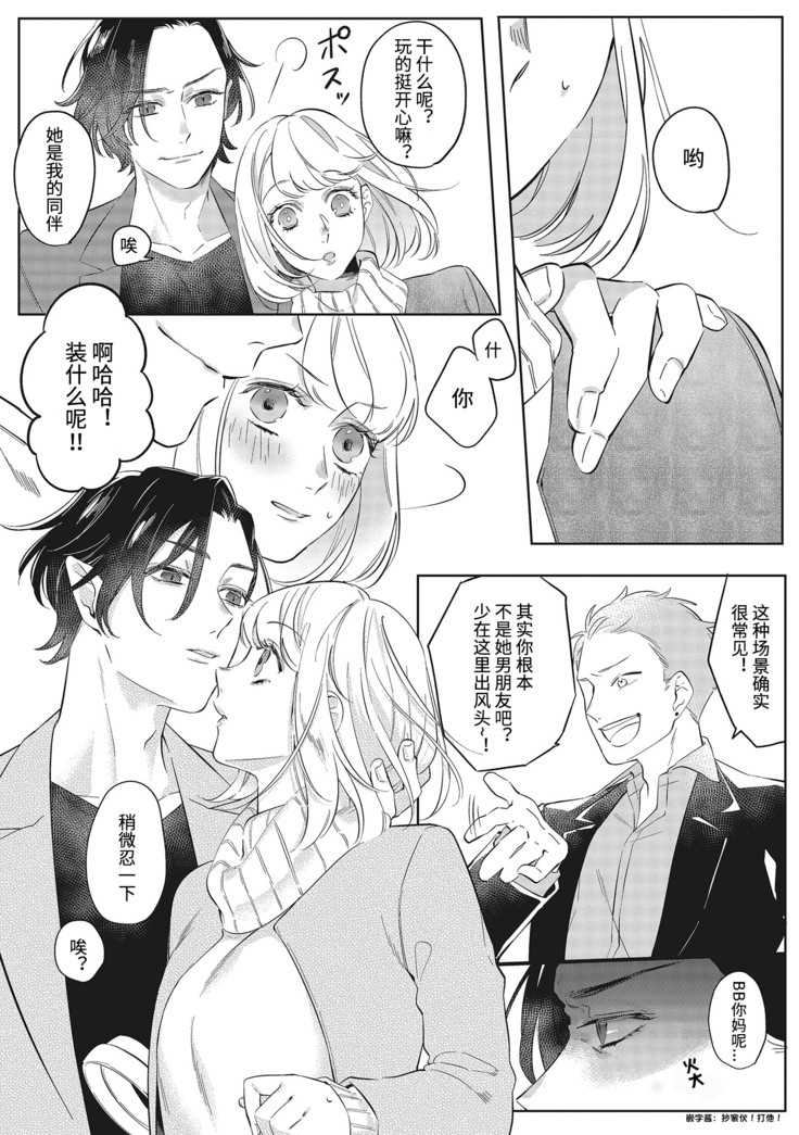 Kimi to Kanchigai Romansu | 和你之间的浪漫误会