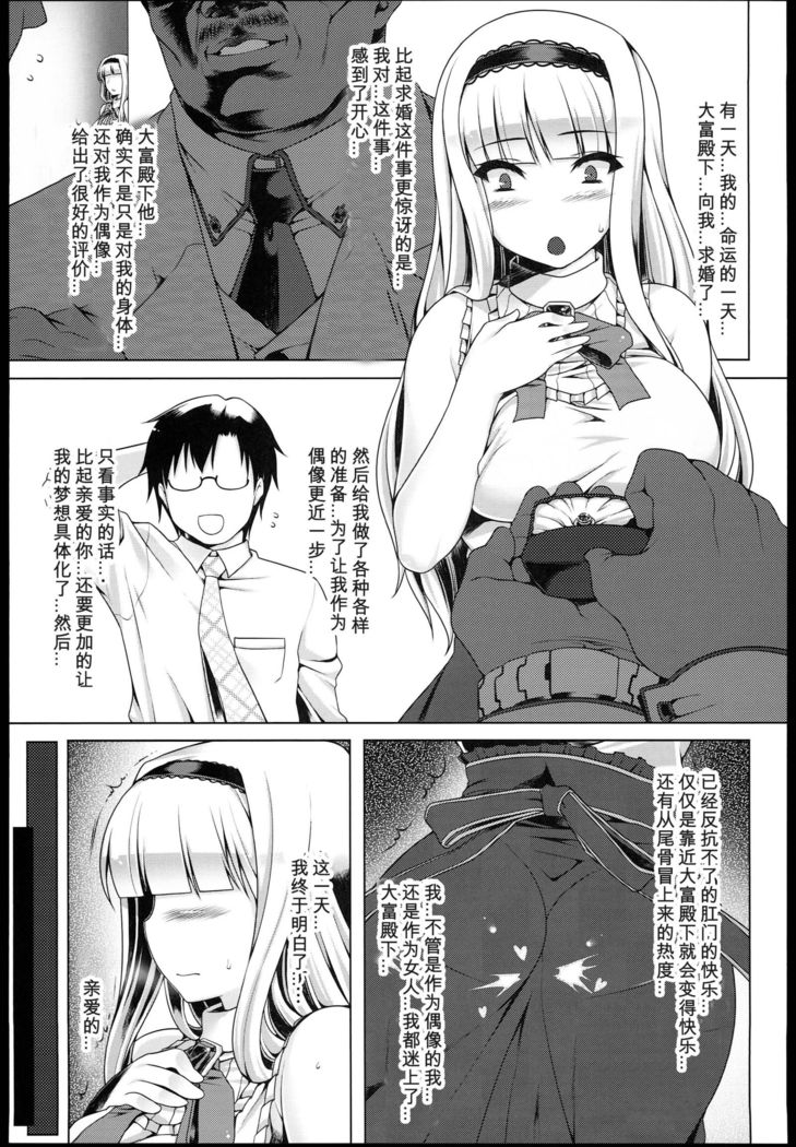 Oshiri-Hime no Junan