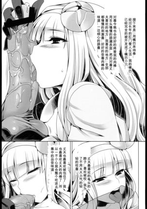 Oshiri-Hime no Junan Page #16