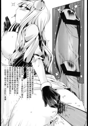 Oshiri-Hime no Junan Page #20