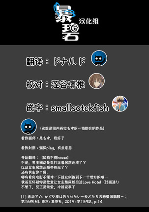 Gamandekinai ! + prologue | 要忍不住了！ Page #27
