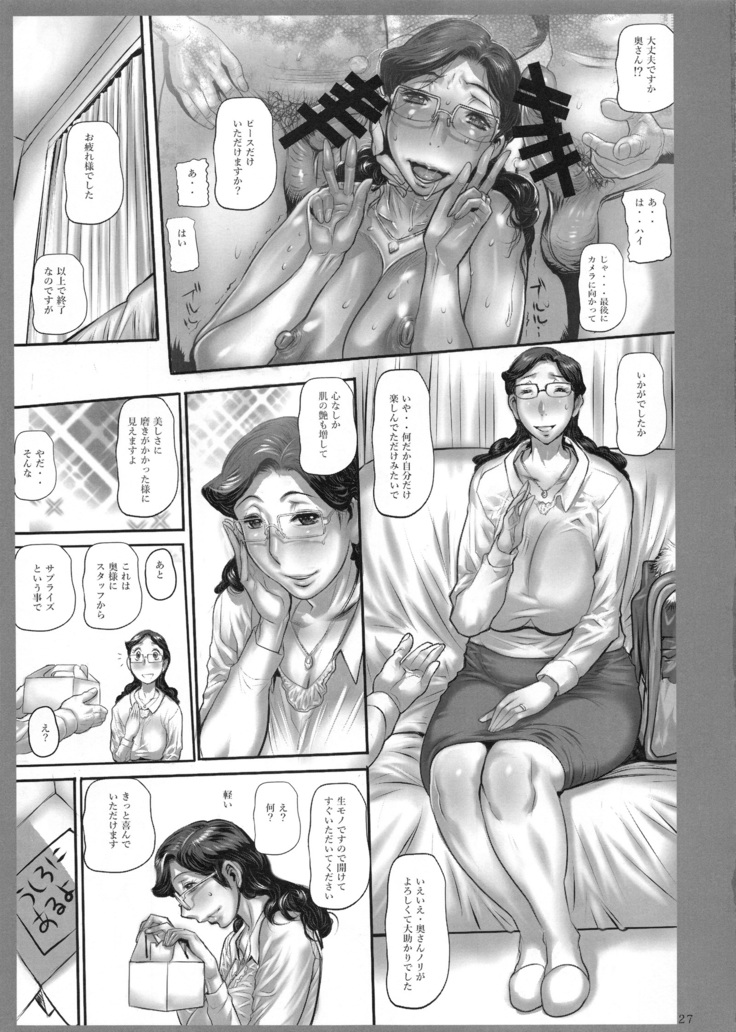 Yosozi no Hatudori