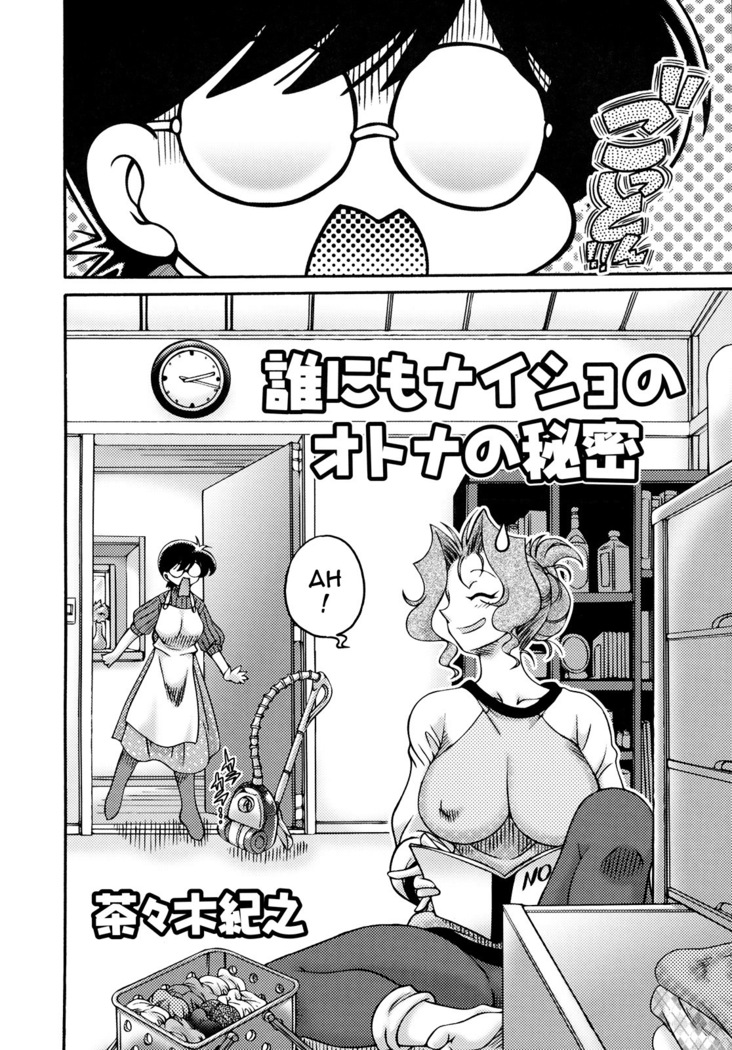 Dare ni mo Naisho no Otona no Himitsu | Tout le monde a ses petits secrets