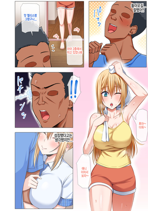 Gaikoku Hitozuma to Midara na Seikatsu Zetsurin Homestay! -After- | 외국인 유부녀랑 음란한 성활 절륜 홈스테이! -After- Page #35