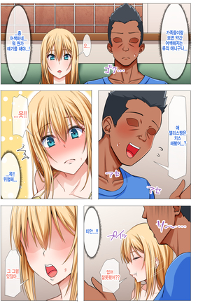 Gaikoku Hitozuma to Midara na Seikatsu Zetsurin Homestay! -After- | 외국인 유부녀랑 음란한 성활 절륜 홈스테이! -After- Page #40