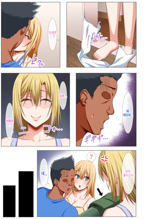Gaikoku Hitozuma to Midara na Seikatsu Zetsurin Homestay! -After- | 외국인 유부녀랑 음란한 성활 절륜 홈스테이! -After- Page #62