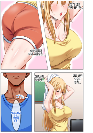 Gaikoku Hitozuma to Midara na Seikatsu Zetsurin Homestay! -After- | 외국인 유부녀랑 음란한 성활 절륜 홈스테이! -After- Page #36