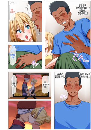 Gaikoku Hitozuma to Midara na Seikatsu Zetsurin Homestay! -After- | 외국인 유부녀랑 음란한 성활 절륜 홈스테이! -After- Page #39