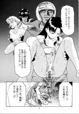 Henreikai Special Vol. 9 - Page 8