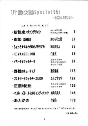 Henreikai Special Vol. 9 - Page 3