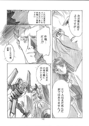 Henreikai Special Vol. 9 - Page 139