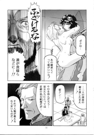 Henreikai Special Vol. 9 - Page 10