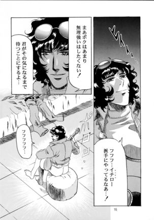 Henreikai Special Vol. 9 - Page 15