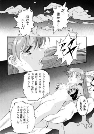 Henreikai Special Vol. 9 - Page 11