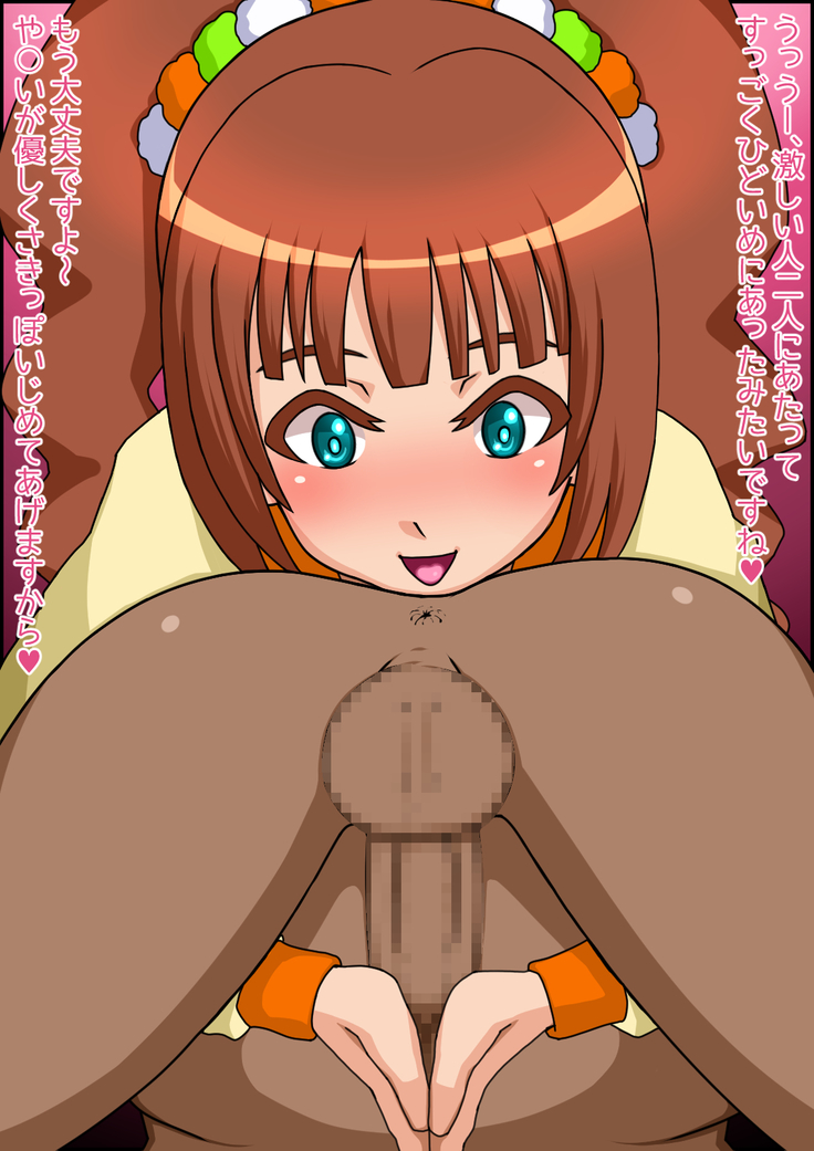 Simple Chinguri Anal Name M@STER