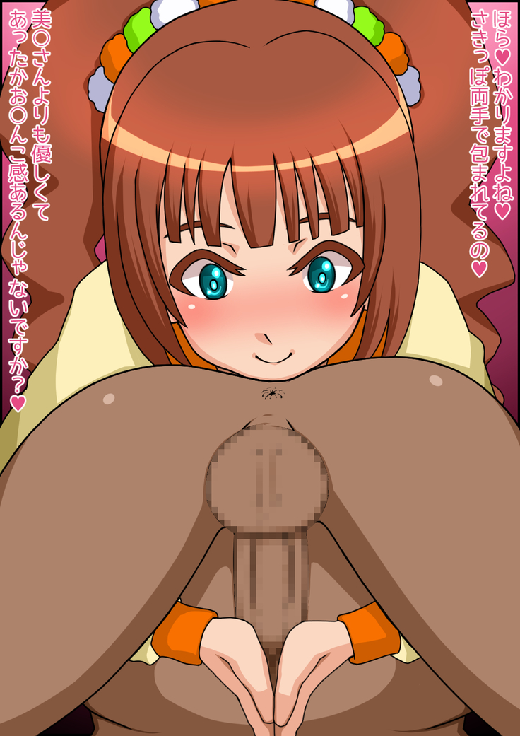 Simple Chinguri Anal Name M@STER