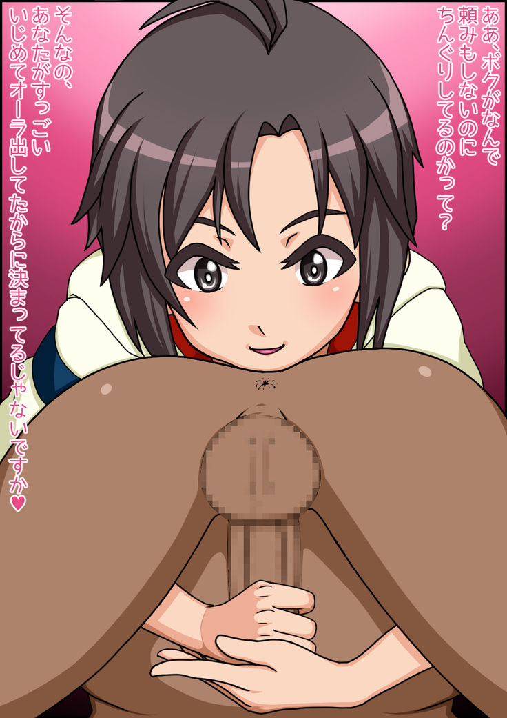 Simple Chinguri Anal Name M@STER