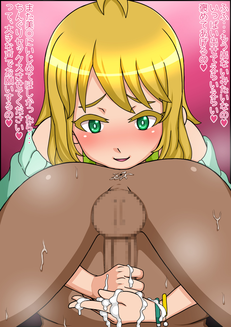 Simple Chinguri Anal Name M@STER