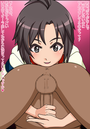 Simple Chinguri Anal Name M@STER Page #27