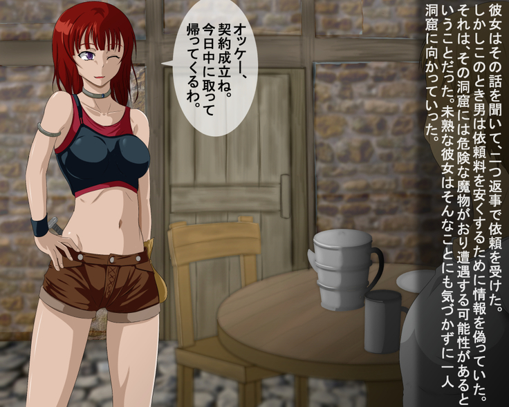 Shissou shita Mono no Yukue