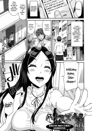 Hanamizuki  {NecroManCr} Page #19