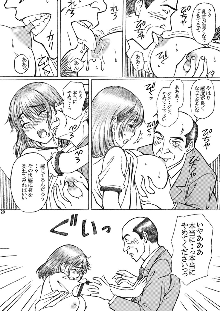 Gakkou no Sensei ga Love Plus no Nene-san Ni no Joshikousei o Rape Shita! 3