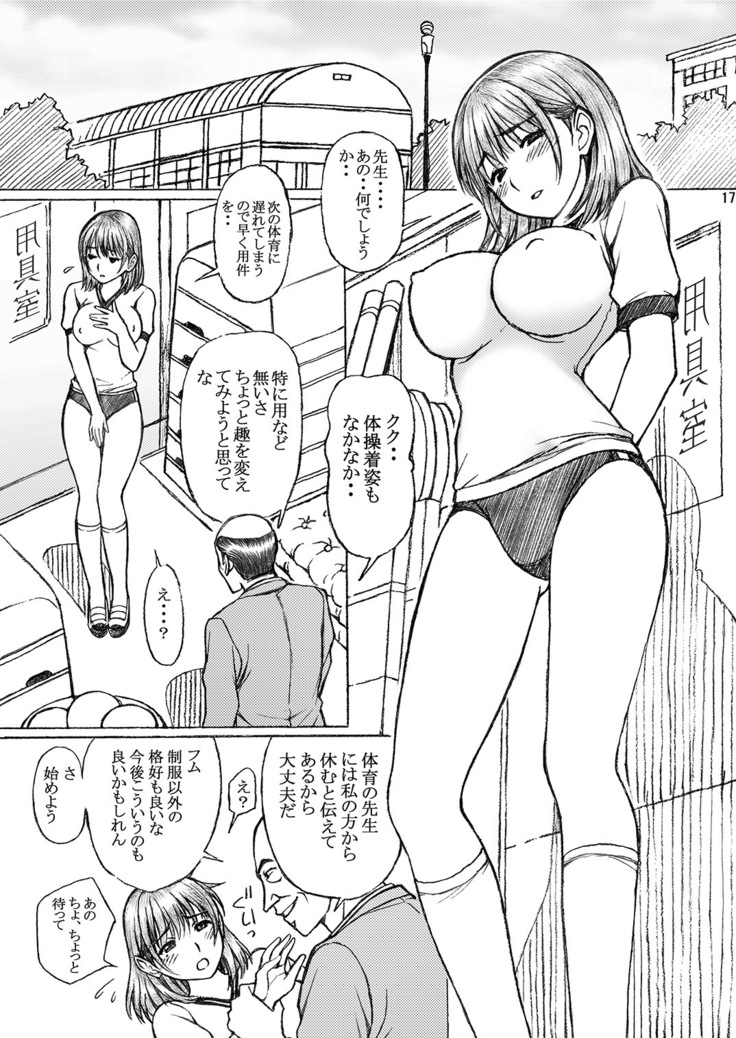 Gakkou no Sensei ga Love Plus no Nene-san Ni no Joshikousei o Rape Shita! 3