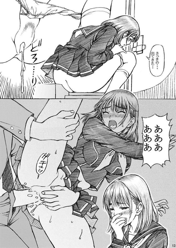 Gakkou no Sensei ga Love Plus no Nene-san Ni no Joshikousei o Rape Shita! 3