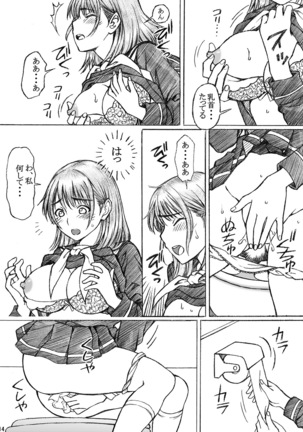 Gakkou no Sensei ga Love Plus no Nene-san Ni no Joshikousei o Rape Shita! 3 Page #14